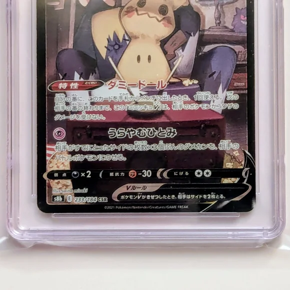 bewear pokemon card value Bewear 053/064 Reverse Holo Shrouded Fable Pokemon Card - NM Near Mint